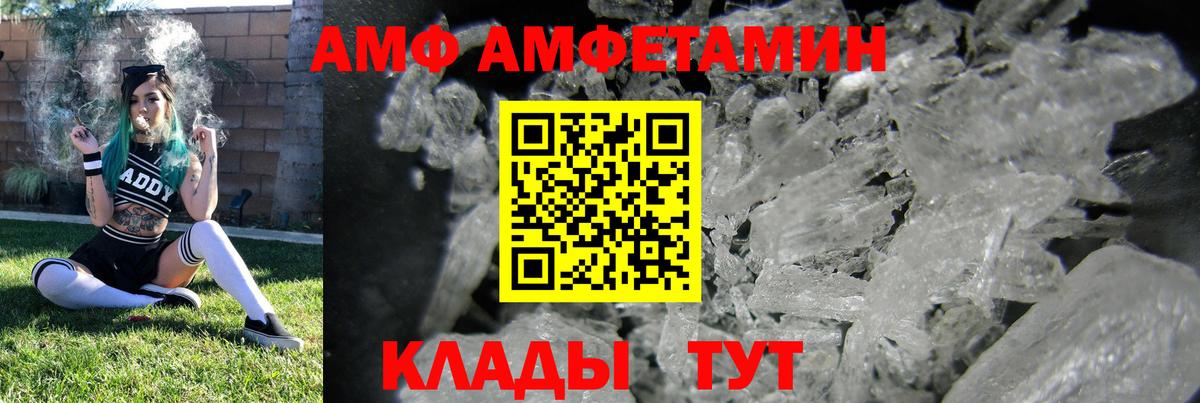 Amphetamine Розовый  АМФЕТАМИН  Кандалакша  Вход с VPN 