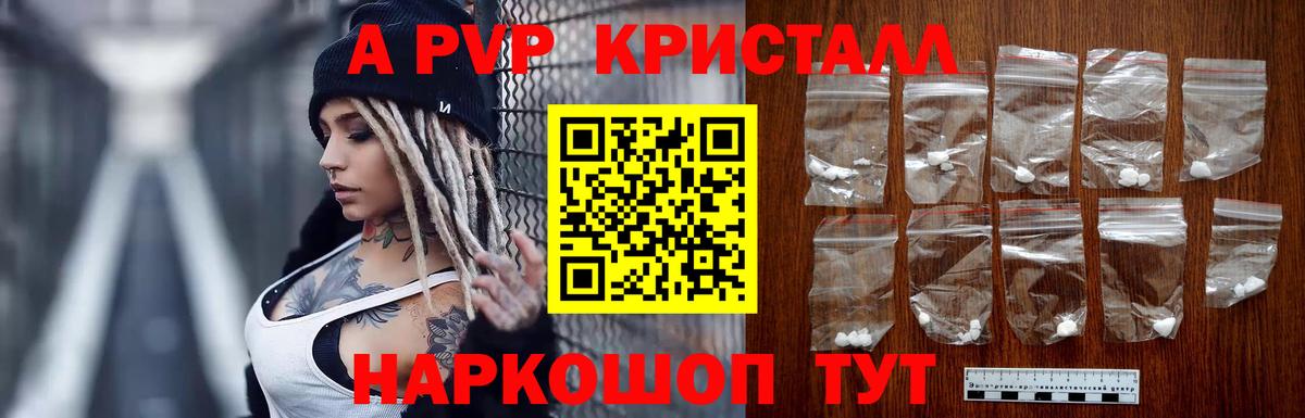 Alfa_PVP VHQ  Alpha-PVP крисы CK  Кандалакша  A-PVP Crystall  Вход с VPN 