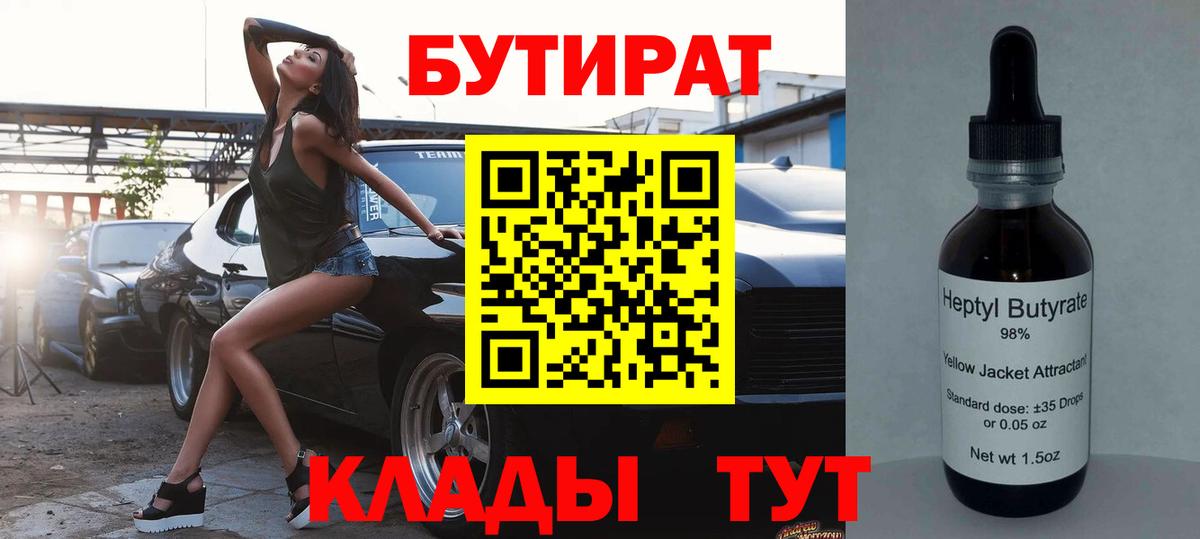 Кандалакша  Бутират оксибутират  Вход с VPN 