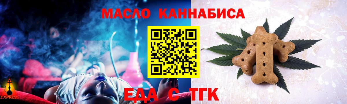 Cannafood марихуана  Вход с VPN  Кандалакша 