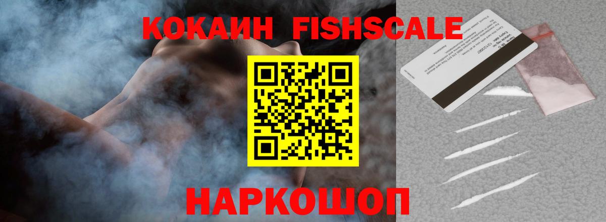 Cocaine Columbia  Вход с VPN  КОКАИН  КОКАИН Fish Scale  Кандалакша 