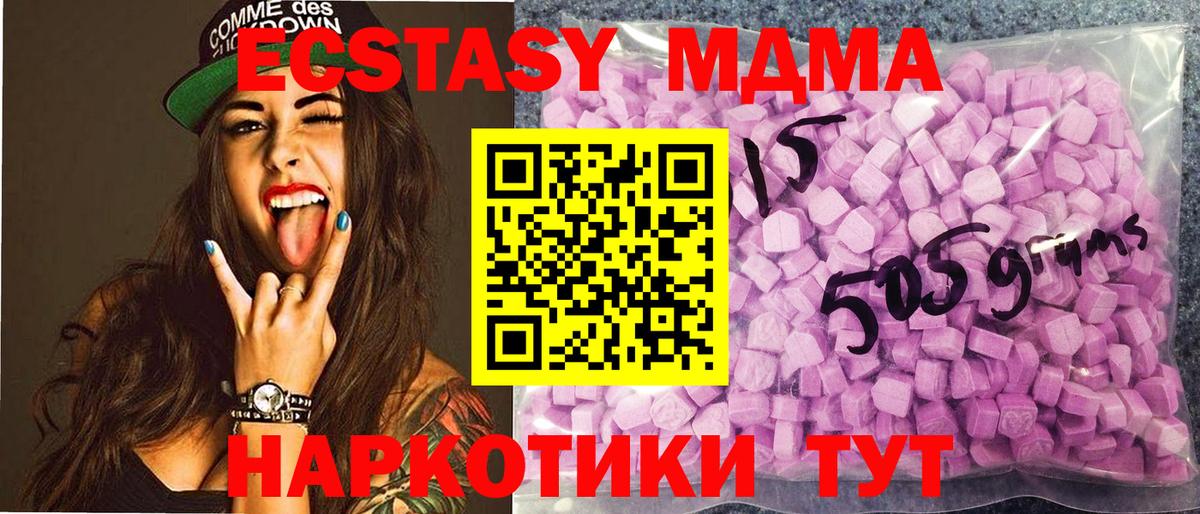 Кандалакша  Ecstasy  Вход с VPN  Ecstasy mix 