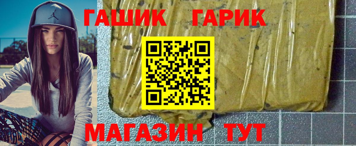 Гашиш ice o lator  Гашиш hashish  Вход с VPN  Кандалакша 