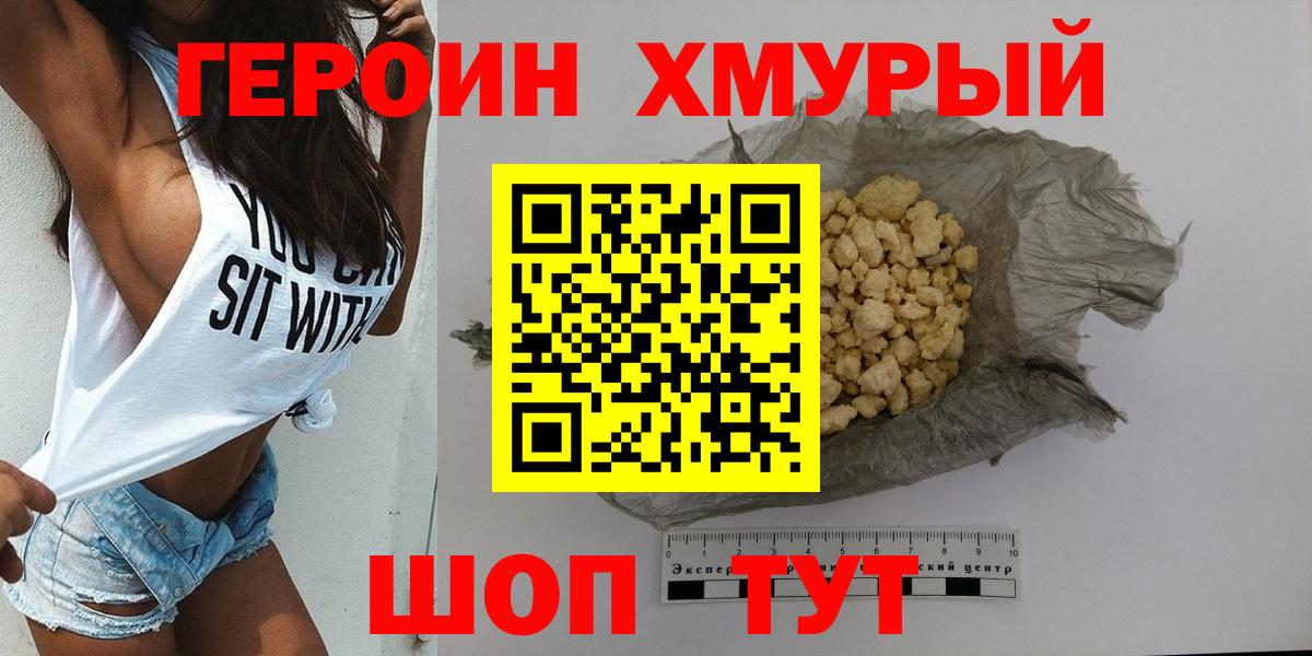ГЕРОИН герыч  Вход с VPN  Кандалакша 