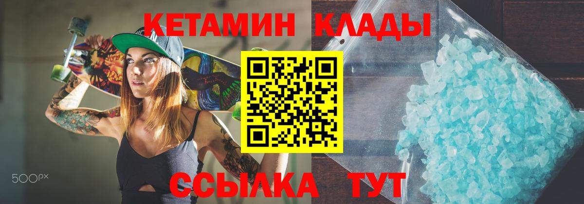 это состав  КЕТАМИН VHQ  Вход с VPN  Кандалакша  Кетамин VHQ 