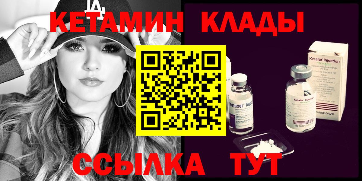 КЕТАМИН ketamine Кандалакша