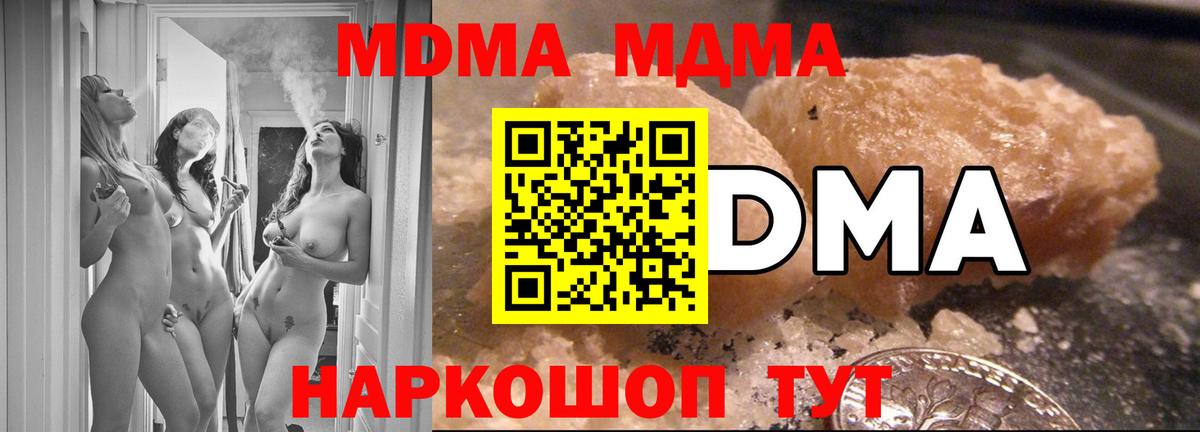 Кандалакша  МДМА crystal  Вход с VPN  МДМА кристаллы 