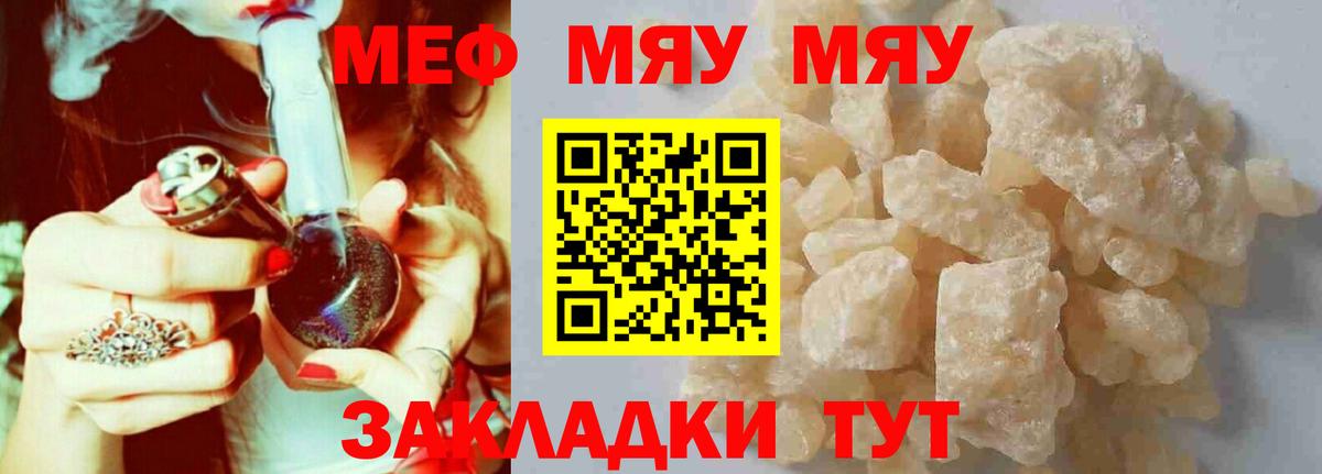 Кандалакша  Мефедрон  Меф  Меф мука  Вход с VPN 