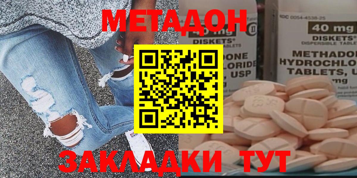 МЕТАДОН methadone  Вход с VPN  Кандалакша 
