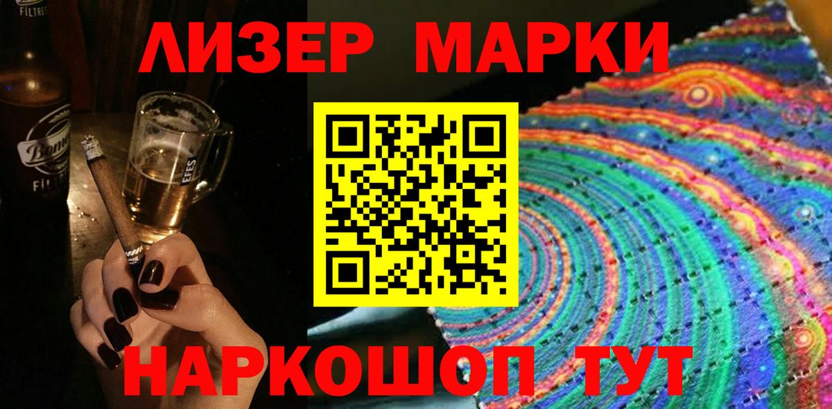 Марки N-bome 1,5мг Кандалакша