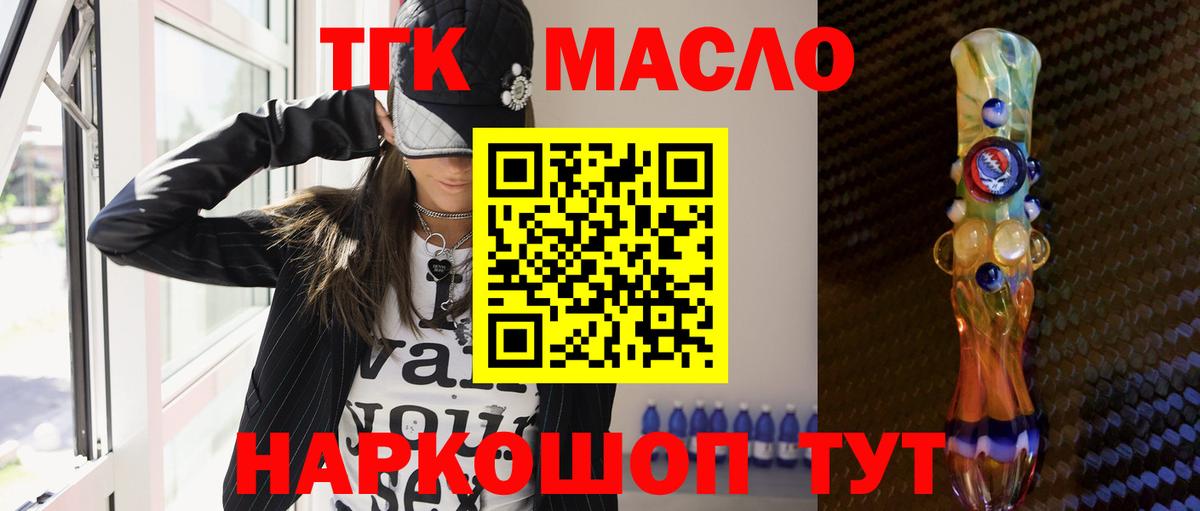 Дистиллят ТГК концентрат Кандалакша