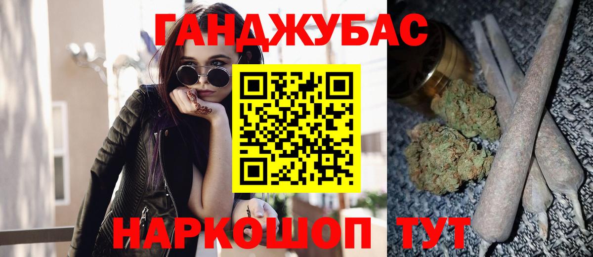 Кандалакша  Каннабис сатива  Конопля Ganja  Конопля марихуана  Вход с VPN  Бошки Шишки конопля 